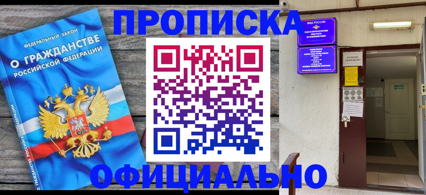 временная регистрация для всех в Обояни