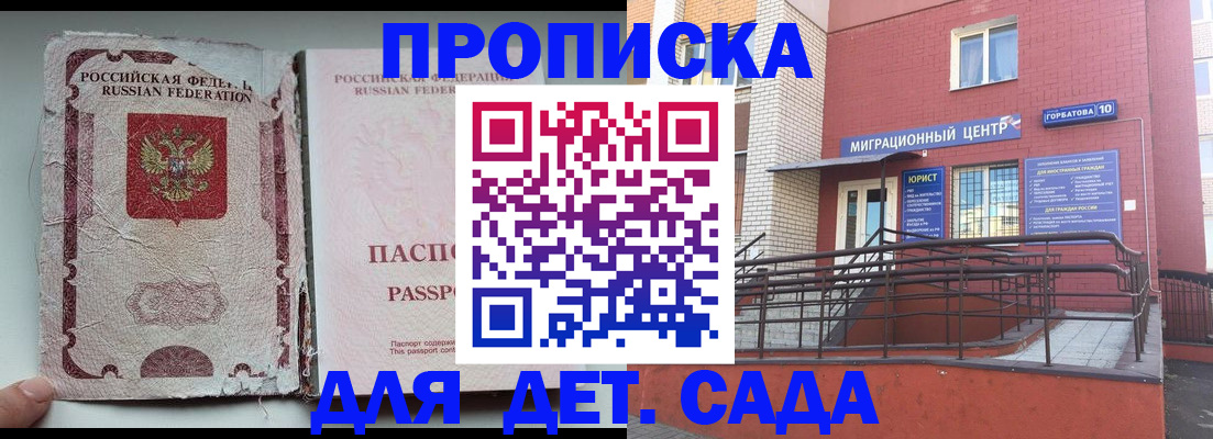 где прописаться в Обояни