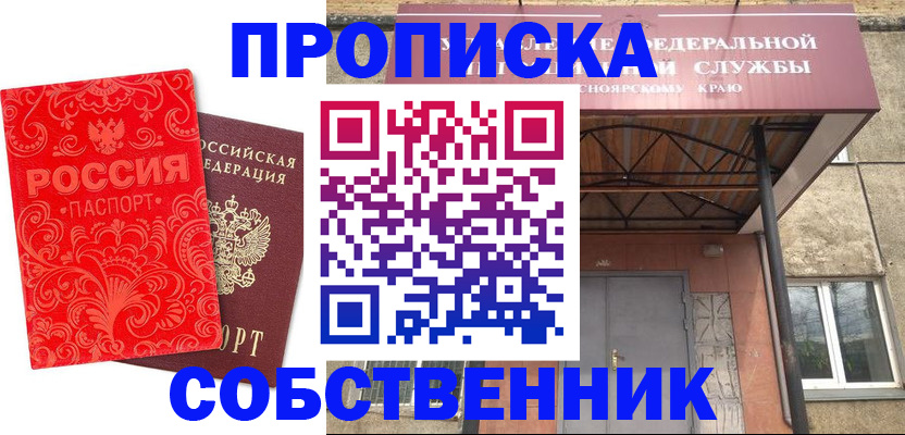 временная регистрация законно в Обояни