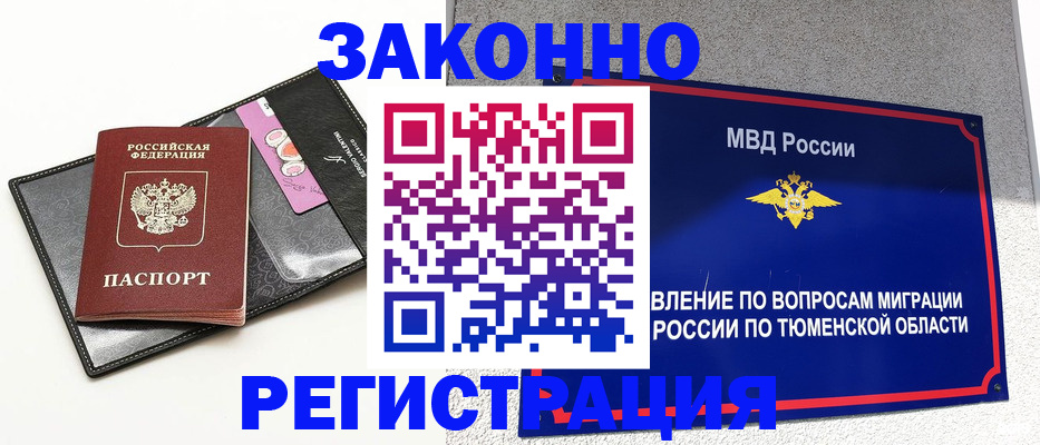 прописка гарантия в Обояни