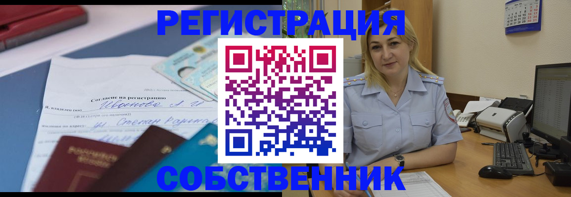 прописка регистрация в Обояни