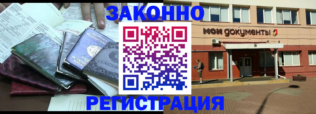временная прописка в Обояни