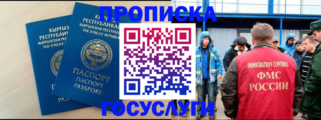 временная регистрация госуслуги в Обояни