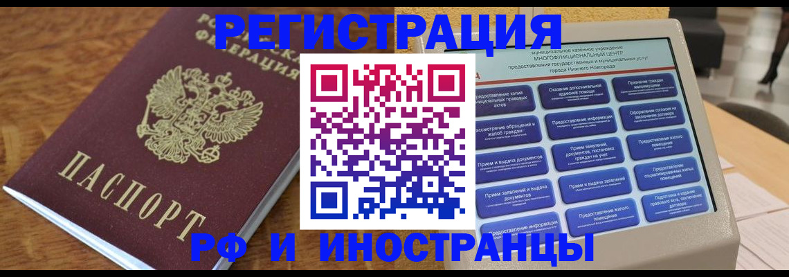 прописка для школы в Обояни
