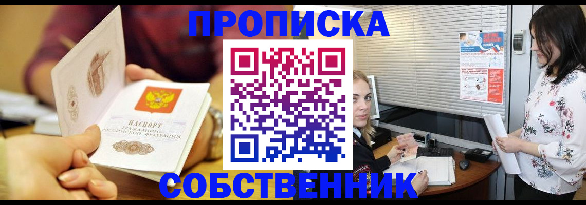 прописка иностранных граждан в Обояни