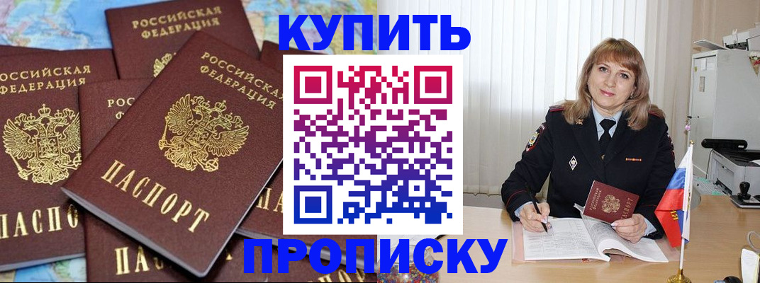 пропишу в квартире в Обояни
