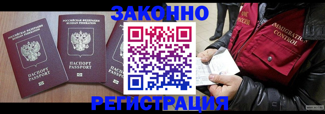 временная регистрация для школы в Обояни